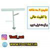 نشیمن سه شاخه پرنده