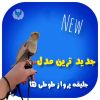 عکس جلیقه پرواز لباسی طوطی